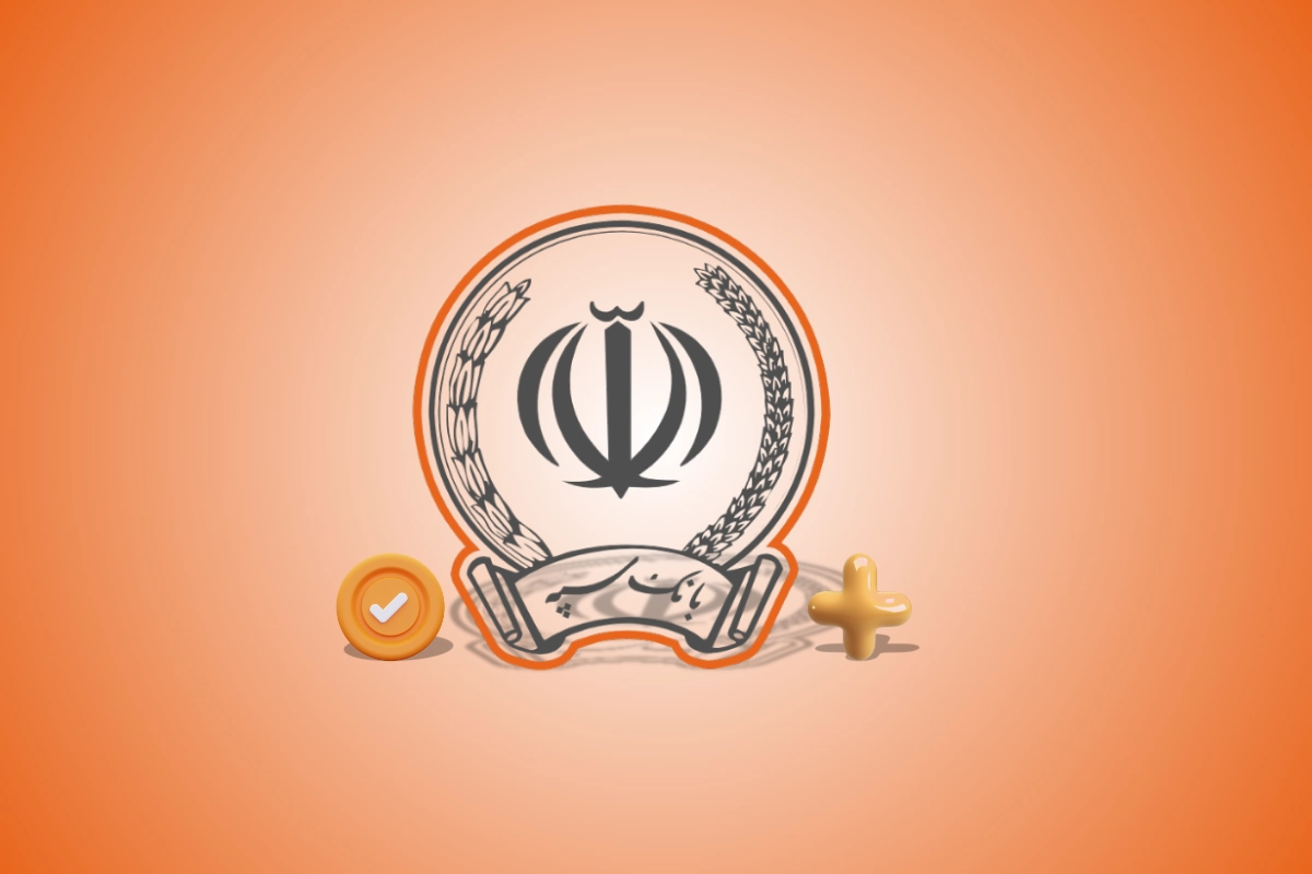 تسهیلات نگین امید